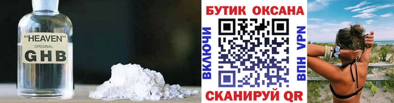 где найти наркотики  Чёрмоз  Бутират буратино 
