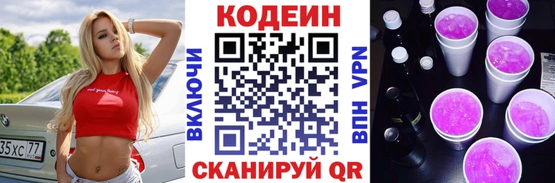 Кодеин Purple Drank  купить наркотики цена  Чёрмоз 