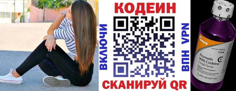 Codein Purple Drank Чёрмоз