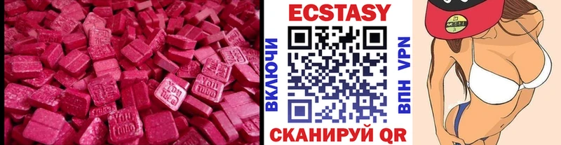 Ecstasy 300 mg  купить  цена  Чёрмоз 