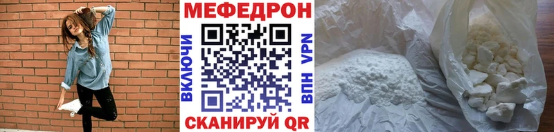 Меф мяу мяу  купить наркотик  Чёрмоз 