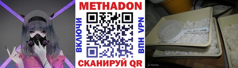 МЕТАДОН кристалл  что такое наркотик  Чёрмоз 